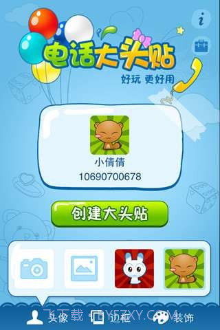 金山电话大头贴截图2