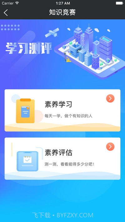 江苏健教截图2 江苏健教截图2