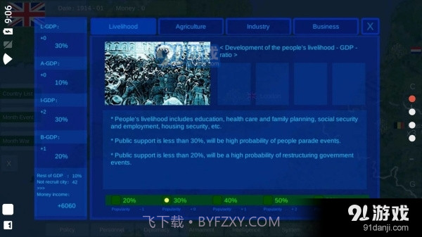 世界大战1914古代版截图2