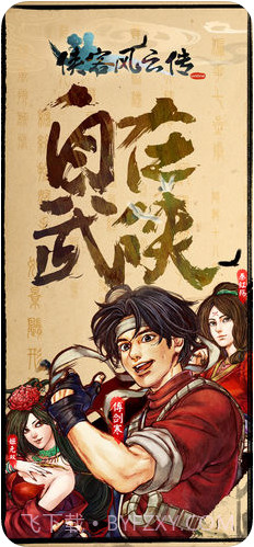 侠客风云传online截图1 侠客风云传online截图1