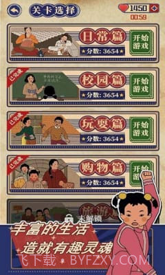 王蓝莓的幸福生活截图2 王蓝莓的幸福生活截图2