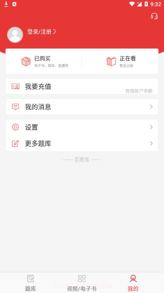 中西医中级截图4