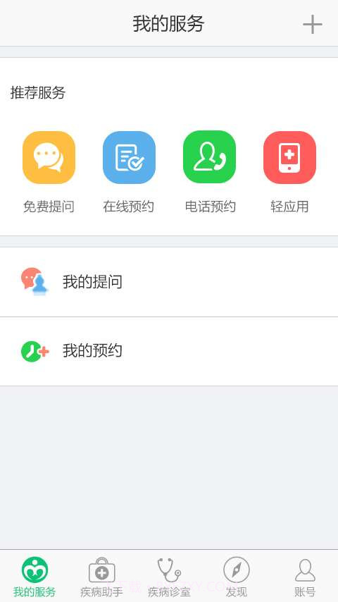 痔疮助手截图1 痔疮助手截图1