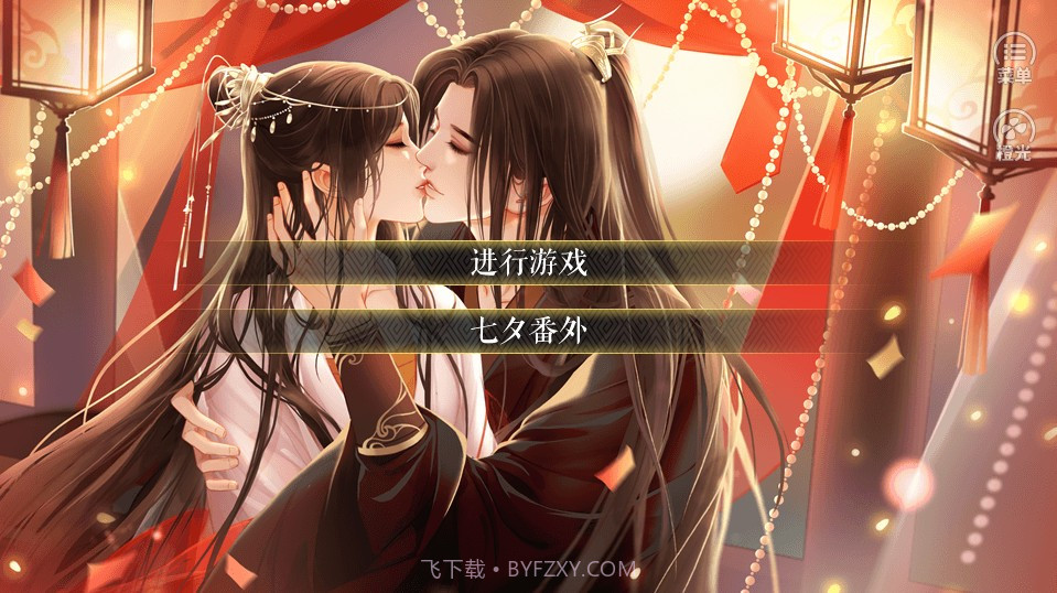 盛世长公主截图2 盛世长公主截图2