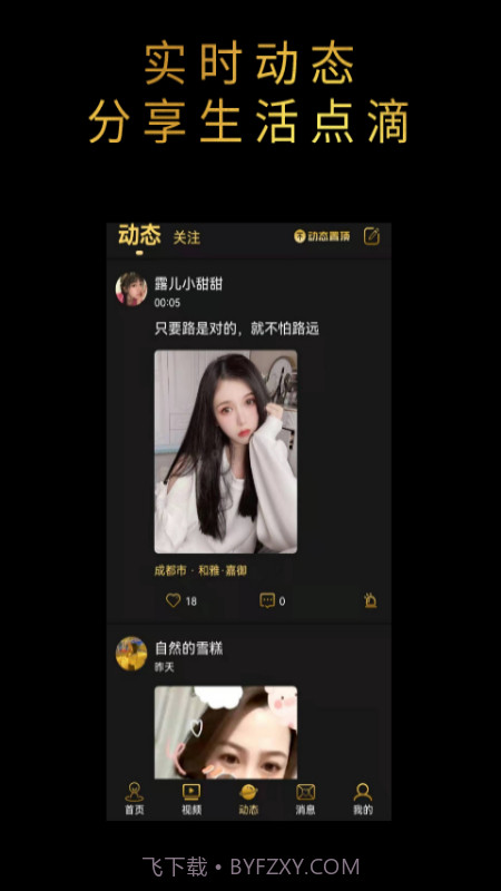 旅伴截图4 旅伴截图4