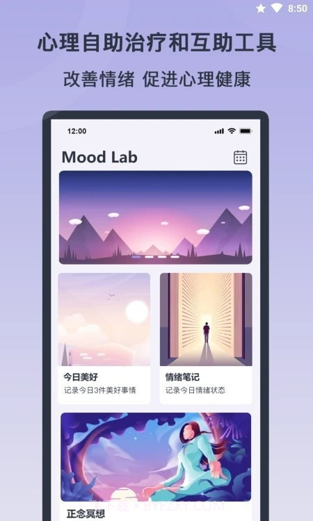 情绪实验室截图1 情绪实验室截图1