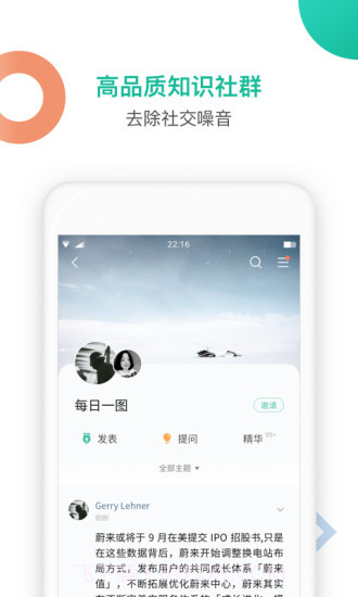 知识星球截图2