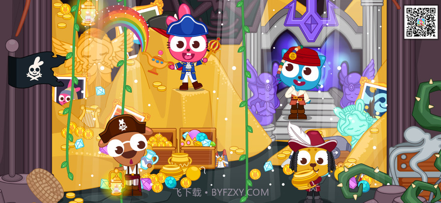 泡泡小镇:海盗大冒险截图2