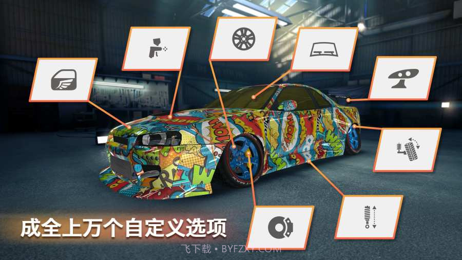 极限漂移专家截图3 极限漂移专家截图3