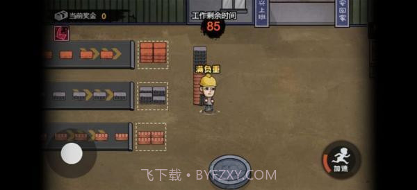 打工生活模拟器内置菜单版截图2