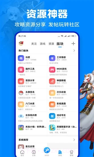 八门神器旧版最新截图2
