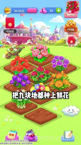 春天花园免费版截图3