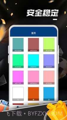 天天爱涂鸦截图4