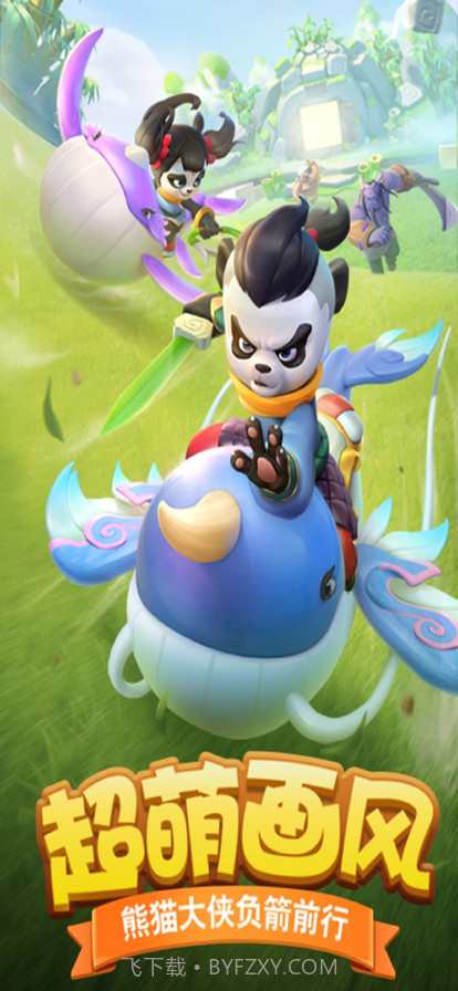 王者信条弓箭大冒险截图1 王者信条弓箭大冒险截图1