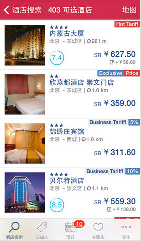 HRS全球酒店预订截图2