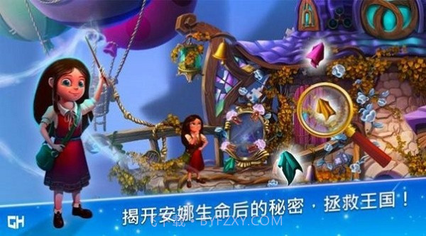 安娜历险记截图3