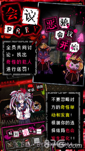 恶狼游戏中文版截图2 恶狼游戏中文版截图2