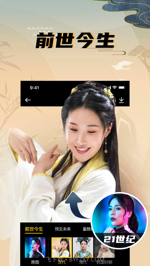 潮流抠图相机截图3