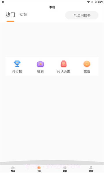 清流小说截图2 清流小说截图2