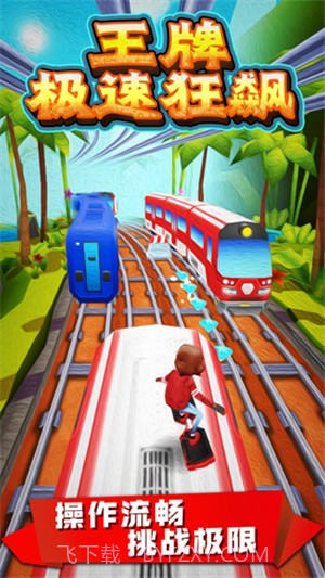 王牌极速狂飙截图5