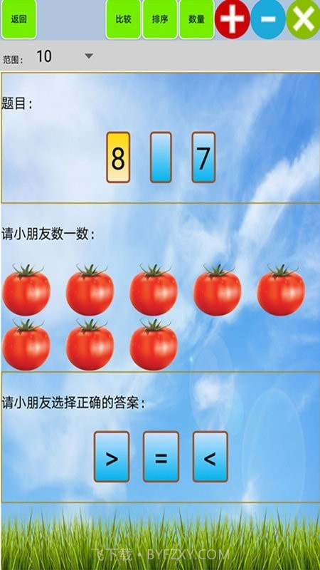 数学宝宝思维截图1