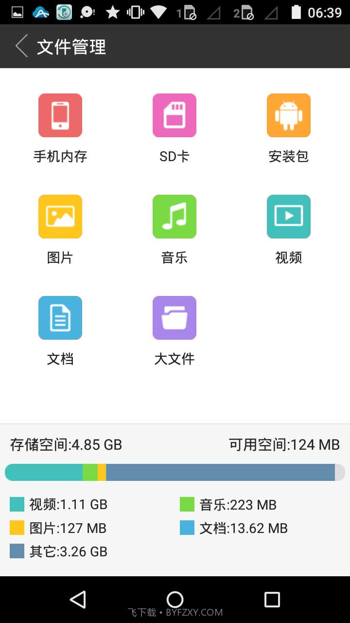 AirMore截图3 AirMore截图3