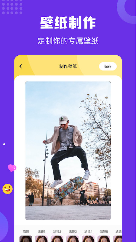 炫彩主题壁纸截图2 炫彩主题壁纸截图2