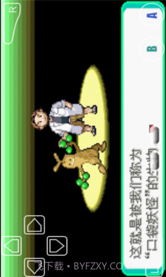 口袋妖怪心魂之羽ios版截图3