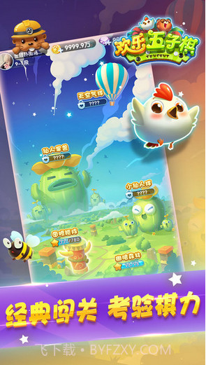腾讯欢乐五子棋截图5