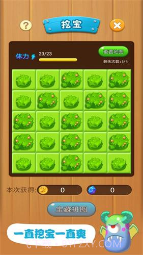 暴走小怪兽截图2 暴走小怪兽截图2