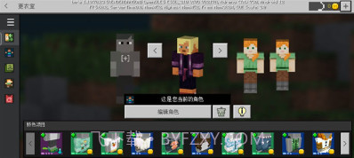 我的世界体验服截图1 我的世界体验服截图1