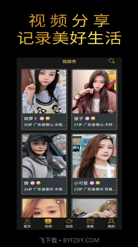 旅伴截图3 旅伴截图3