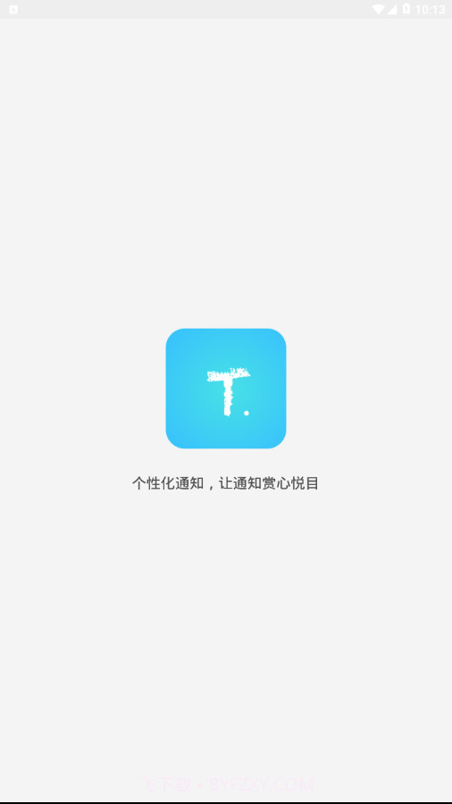 T助手截图2 T助手截图2