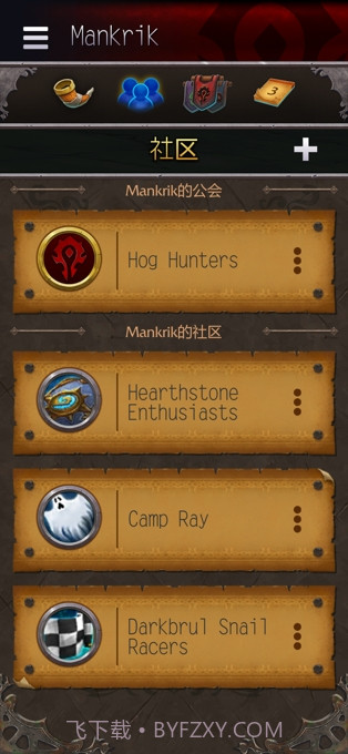 魔兽世界随身助手截图6