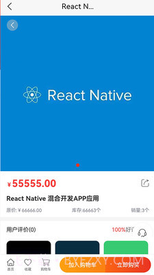 策动云商城截图1