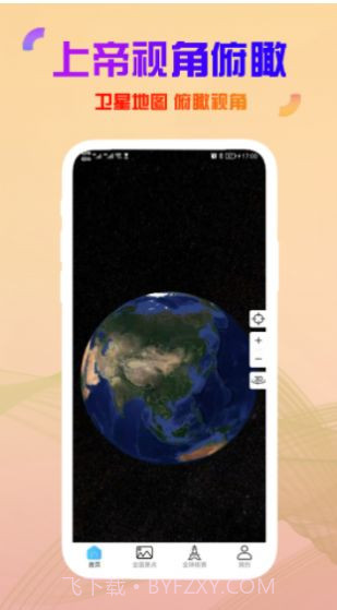 高清卫星街景截图1 高清卫星街景截图1