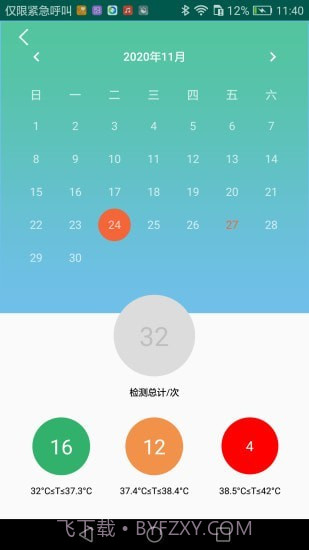 AITemp截图4 AITemp截图4