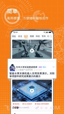 科企岛截图5 科企岛截图5