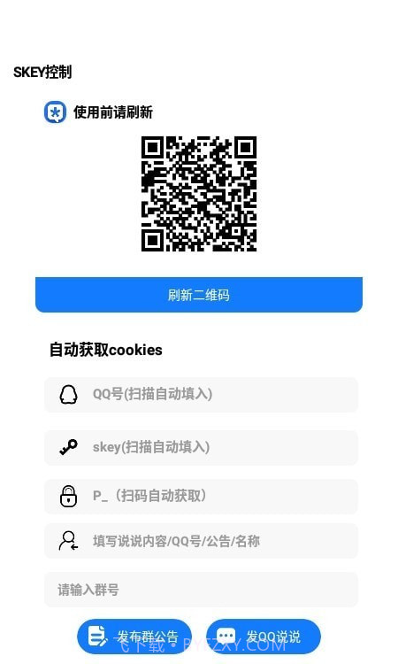 余向工具箱截图1