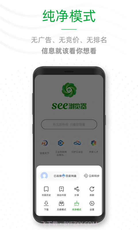 See浏览器截图2 See浏览器截图2
