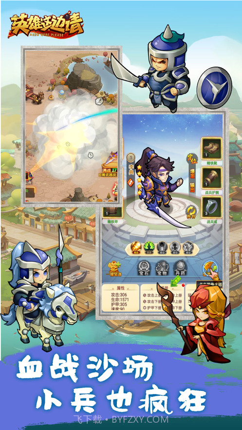 英雄里面请截图2 英雄里面请截图2