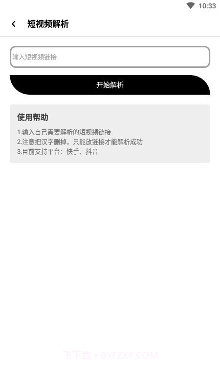 余向工具箱截图2