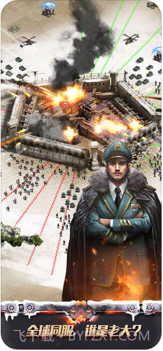 末日争霸：丧尸之战截图4