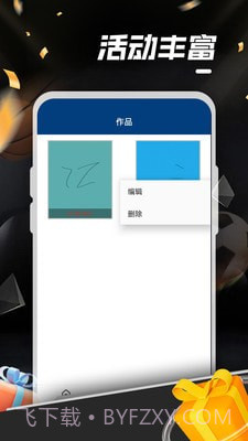 天天爱涂鸦截图2