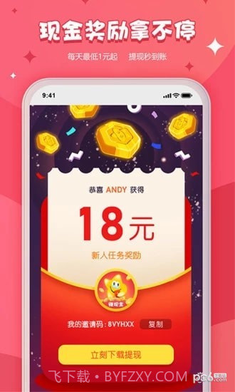 开心小游戏app截图2