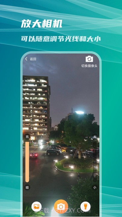 了然放大镜截图1