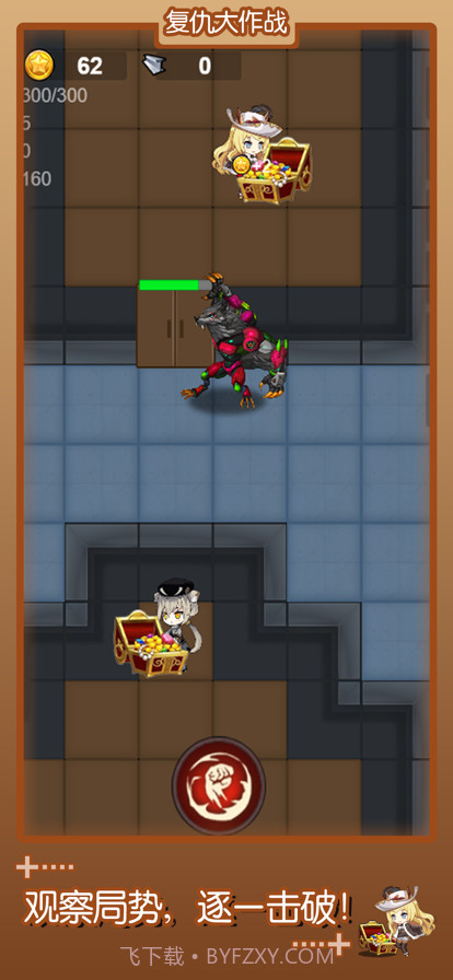 复仇大作战截图5