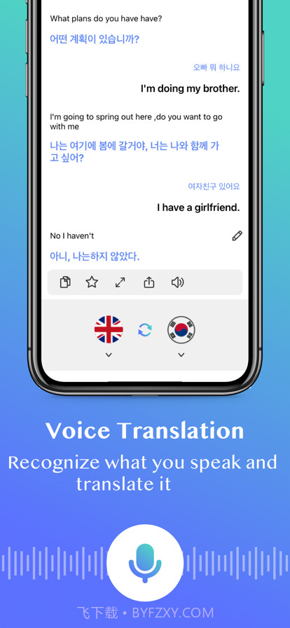 及时翻译截图2 及时翻译截图2