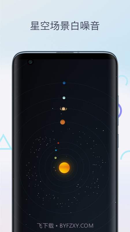助眠白噪音截图3