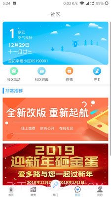 爱多路截图2 爱多路截图2